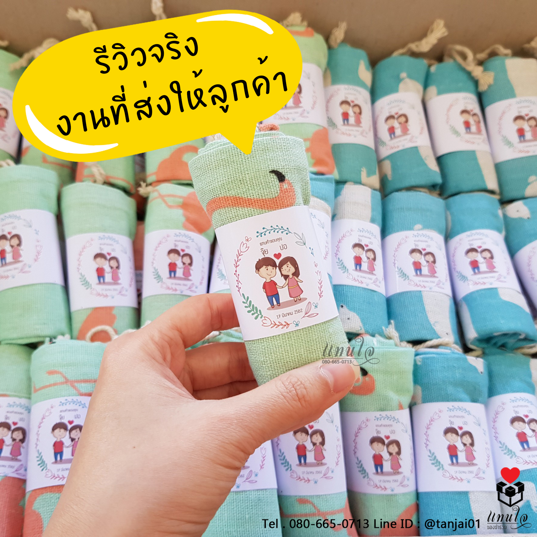 ของที่ระลึกงานเกษียณ ถุงผ้าหูรูด กระเป๋าผ้าพิมพ์ลายน่ารัก ขนาด 20x25cm พร้อมสายคาดป้ายชื่อ ของชำร่วยงานเกษียณ