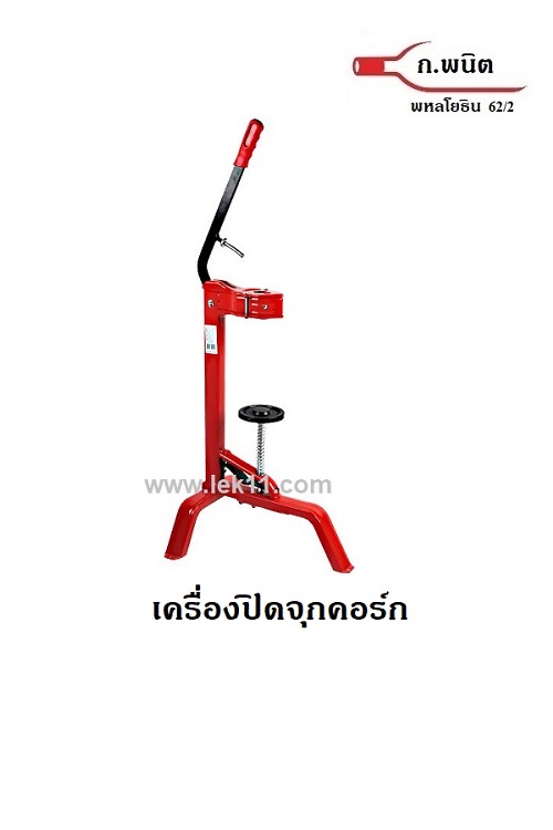 Floor Wine Corker made in Portugal