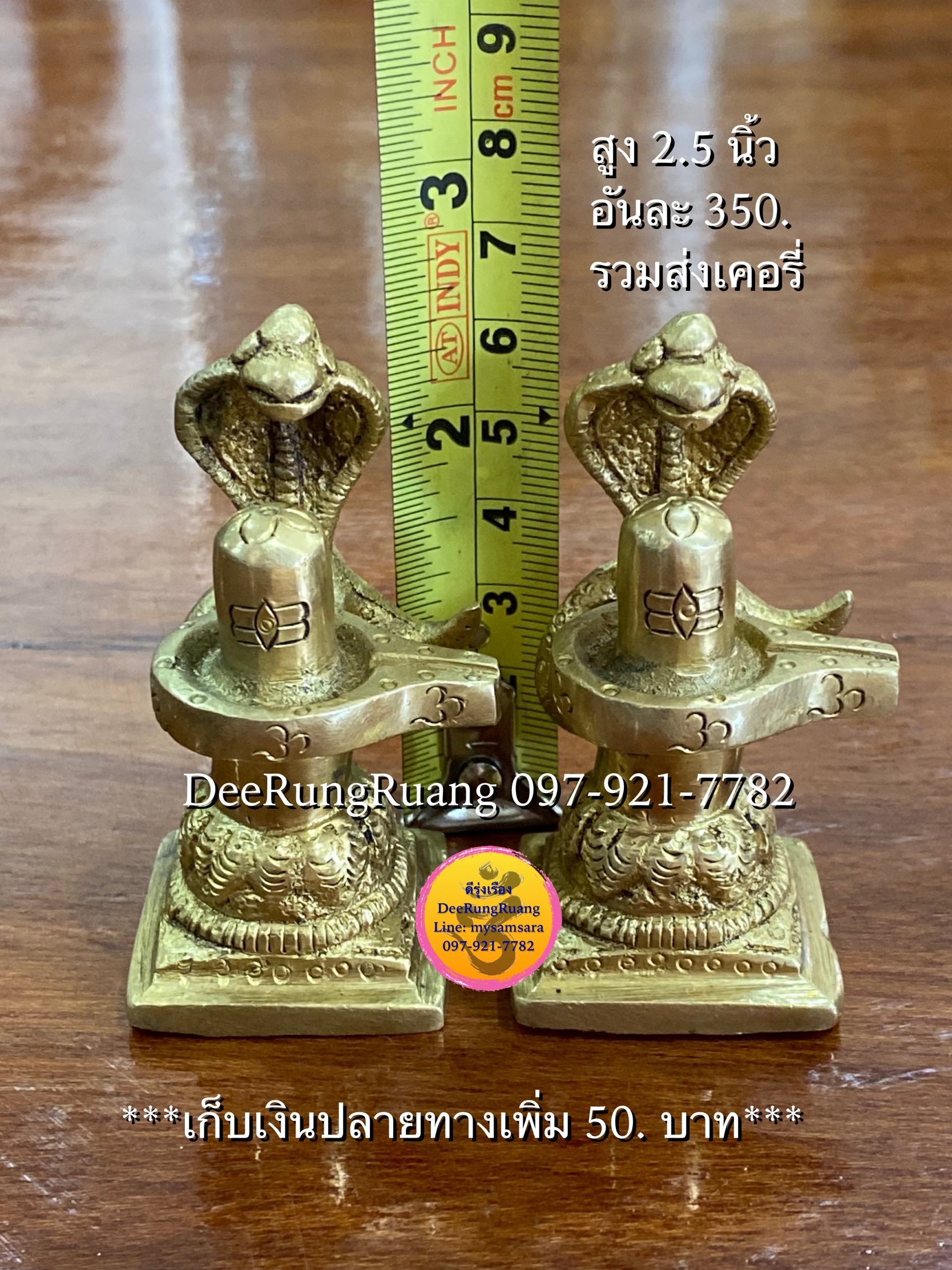 พระศิวลึงค์ทองเหลือง (สูง 2.5 นิ้ว) ***งานอินเดีย***