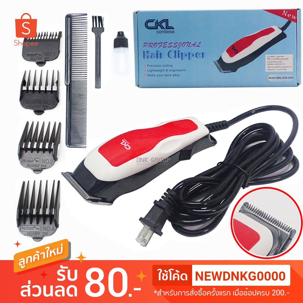 แบตตาเลี่ยนตัดผมชายแบบมีสาย ปัตตาเลียน ตัดแต่งทรงผม รุ่น CKL-300,FH-300,CKL-2208-2209,KM-1992 อุปกรณ์ครบเซตพร้อมใช้งาน