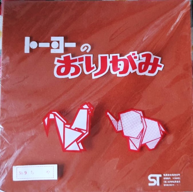 Origami paper กระดาษพับ โอริกามิ Size : 15 x 15 cm 100 แผ่น สีน้ำตาล จากญี่ปุ่น