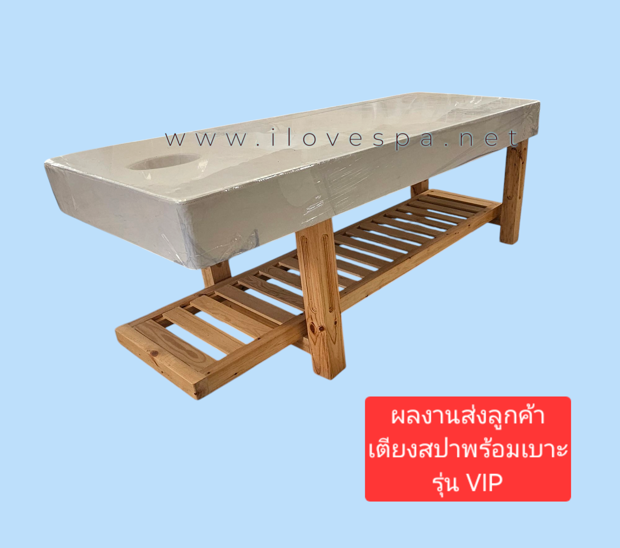 เตียงสปาไม้สน พร้อมเบาะสปา รุ่น VIP