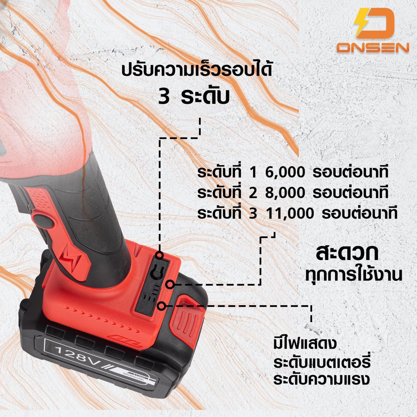เจียไร้สาย ยี่ห้อ ONSEN 128V ปรับรอบได้ 3 ระดับ แบต 2 ก้อน