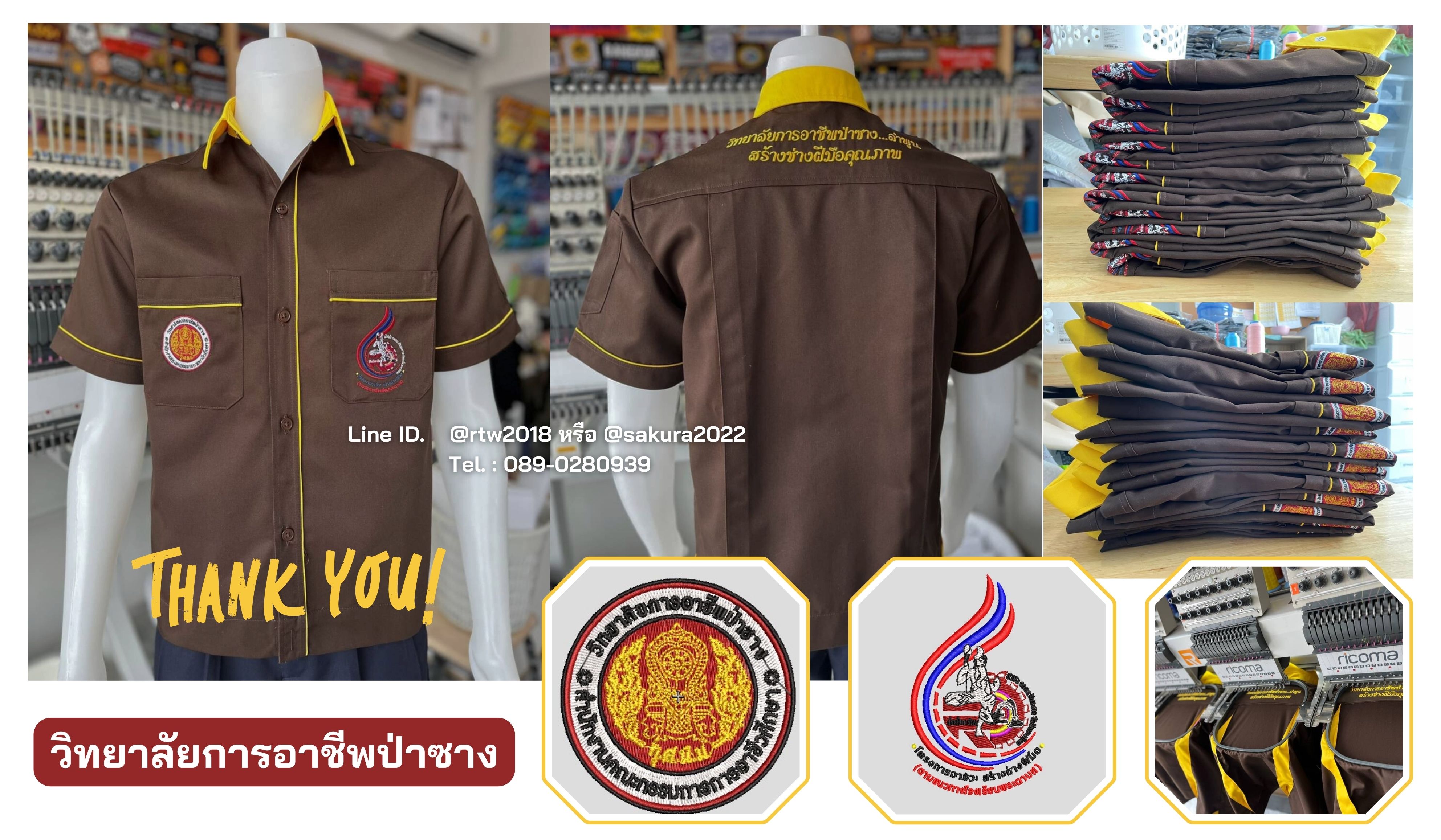 บริการปักโลโก้