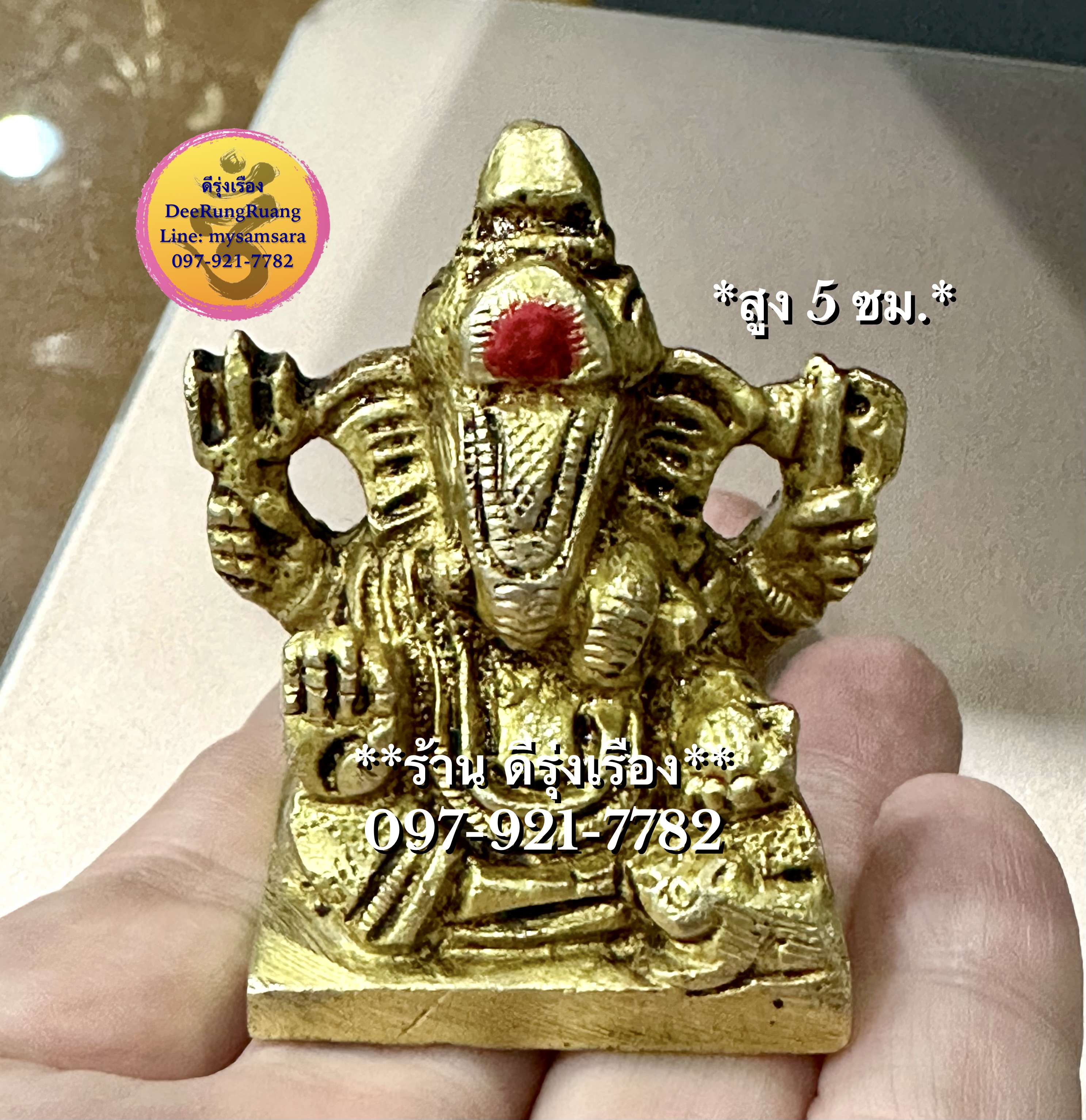 พระพิฆเนศ ปาง เศรษฐี ดั๊กดูเศรษฐ์ (สูง 5 ซม..Fine Quality)