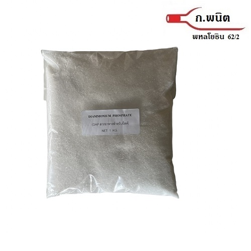 DAP, อาหารเลี้ยงเชื้อ 1KG