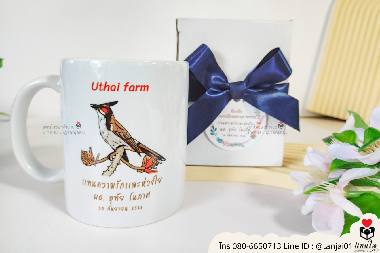 ของชำร่วยงานแต่ง ของแจกลูกค้า ของที่ระลึกงานเกษียณ แก้วเซรามิคสกรีน แก้วสกรีนรูปภาพ แก้วกาแฟสกรีนลาย แก้วสกรีนลายน่ารัก แก้วกาแฟสกรีนโลโก้ ของชำร่วยมินิมอล แก้วกาแฟราคาส่ง ของแจกลูกค้า ของที่ระลึกงานเกษียณ ของชำร่วยมินิมอลแก้วสกีน