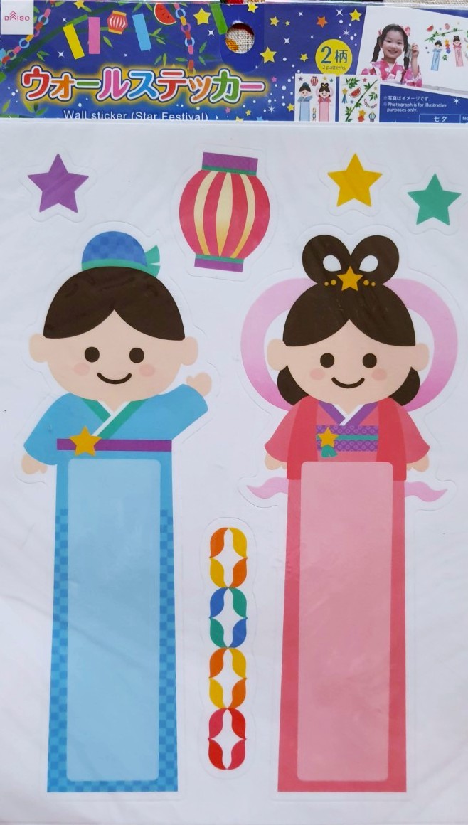 Wall sticker Star Festival Tanabata decoration set สติ๊กเกอร์ สำหรับตกแต่ง งานเทศกาล ทานาบาตะ วันที่ 7 เดือน 7 Glitter garland จากญี่ปุ่น Size ขนาดแผ่นทั้งแผ่น : 17.5 x 25 cm