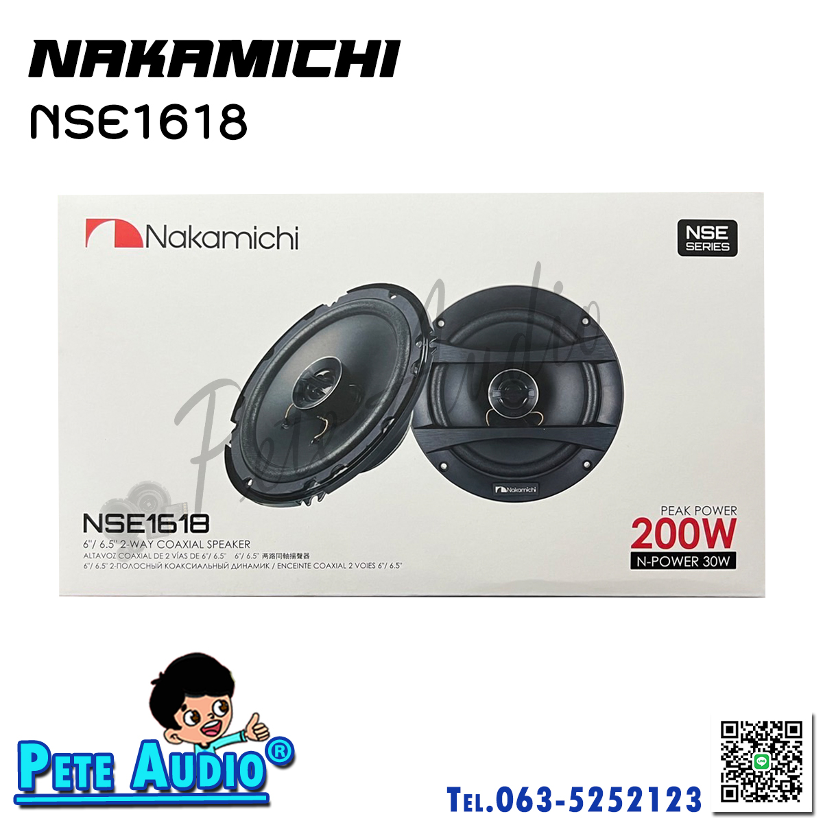 NAKAMICHI NSE1618 ลำโพงแกนร่วม ขนาด 6 นิ้ว