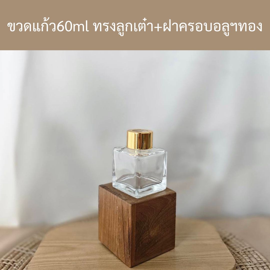 (กล่องละ120ใบ)ขวดแก้ว50mlทรงลูกเต๋า +ฝาครอบอลูฯ