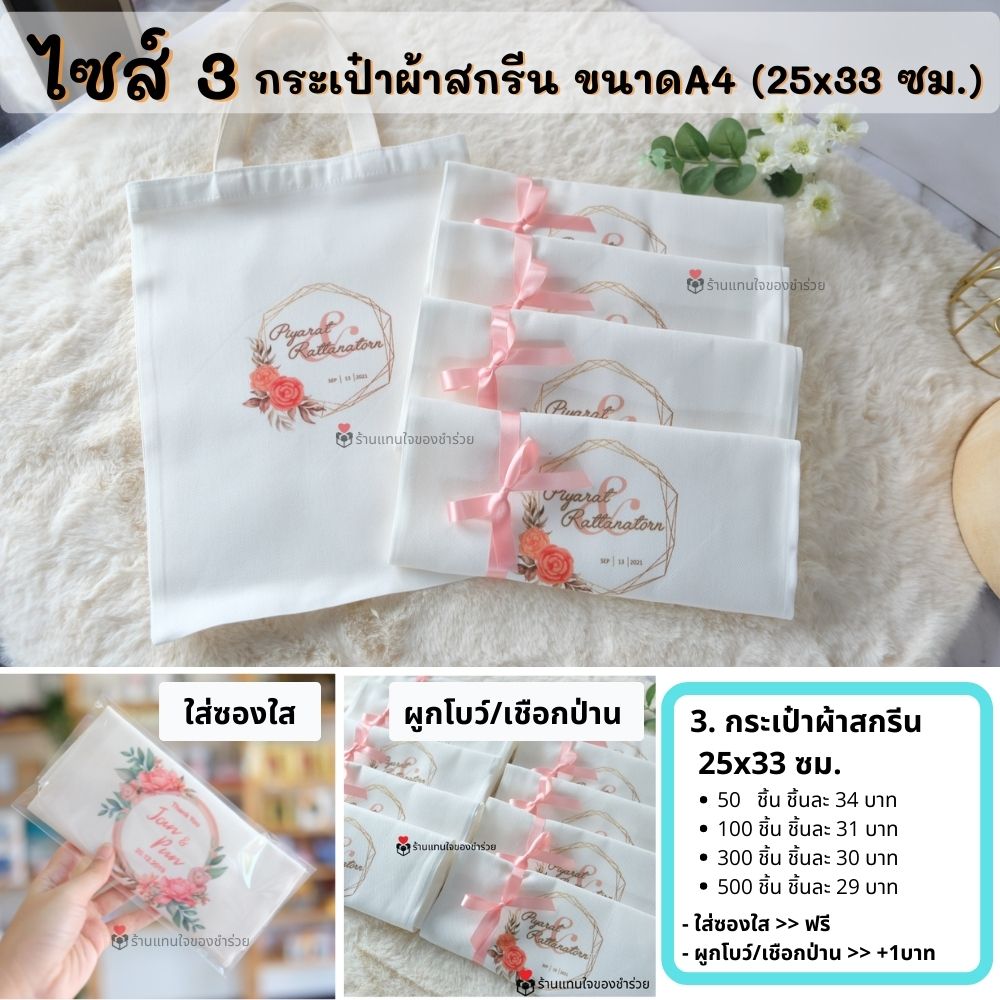 ของที่ระลึกงานเกษียณอายุ ของชำร่วยเกษียณ ของแจกงานเกษียณ เลเซอร์สลักชื่อได้ สกรีนได้ พรีเมี่ยม ประทับใจ