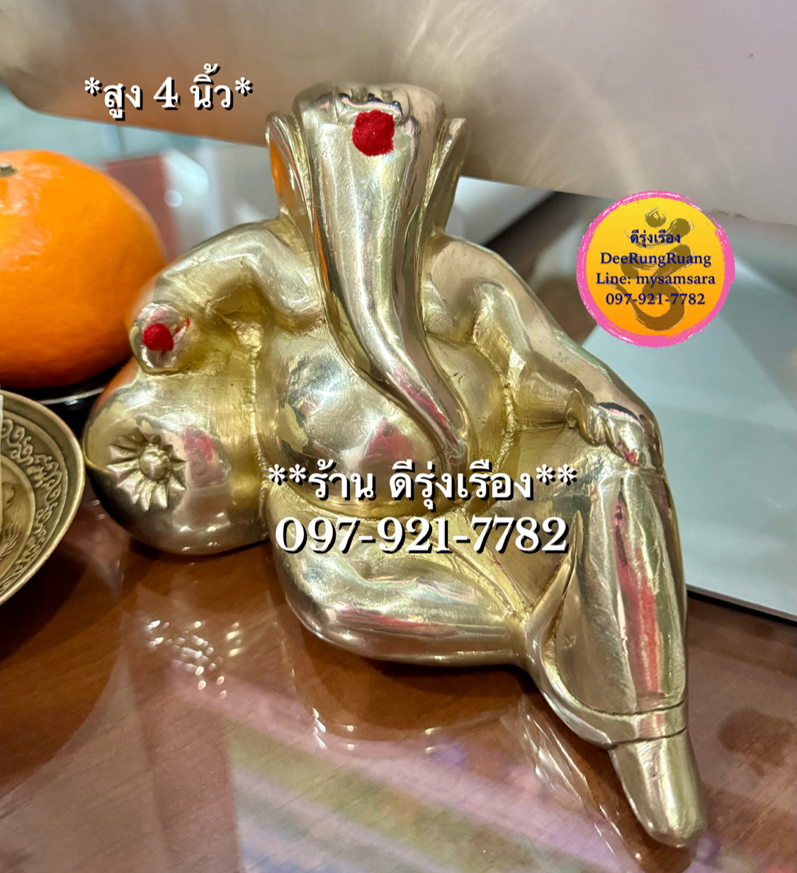 พระพิฆเนศ ปาง เสวยสุข (สูง 4 นิ้ว)
