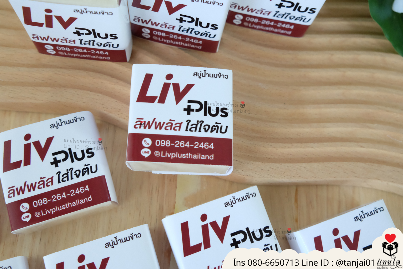 ของชำร่วยงานแต่ง ของแจกลูกค้า ของที่ระลึกงานเกษียณ สบู่น้ำนมข้าว สบู่ก้อนน่ารัก สบู่แจกงานแต่ง ของชำร่วยมินิมอล สบู่ราคาส่ง สบู่ก้อนมินิมอล สบู่แจกงานแต่งน่ารักๆ