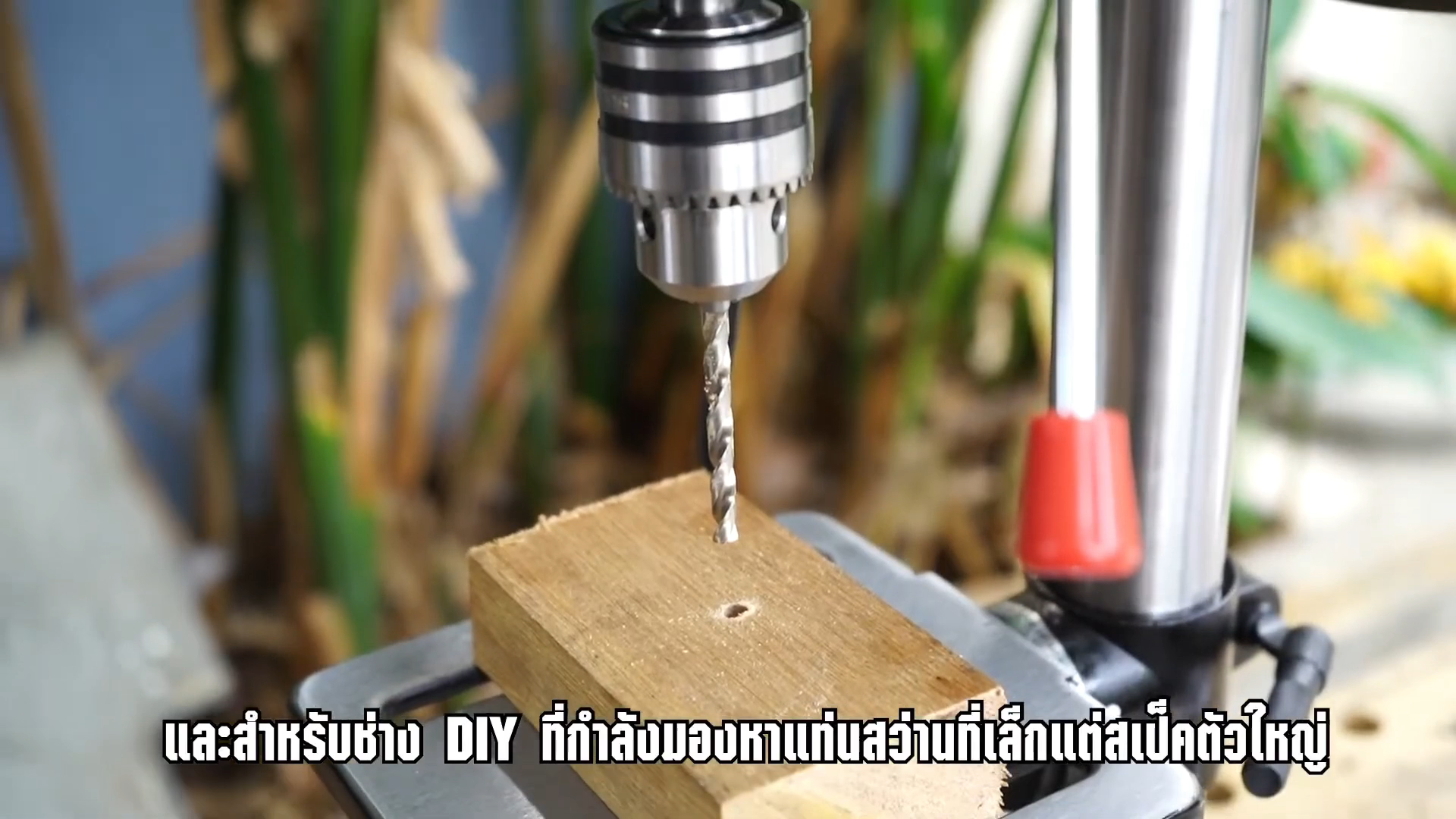 แท่นเจาะสว่าน/สว่านแท่น 4 หุน OSUKA OSDP-400 แถมฟรีปากกาจับชิ้นงาน