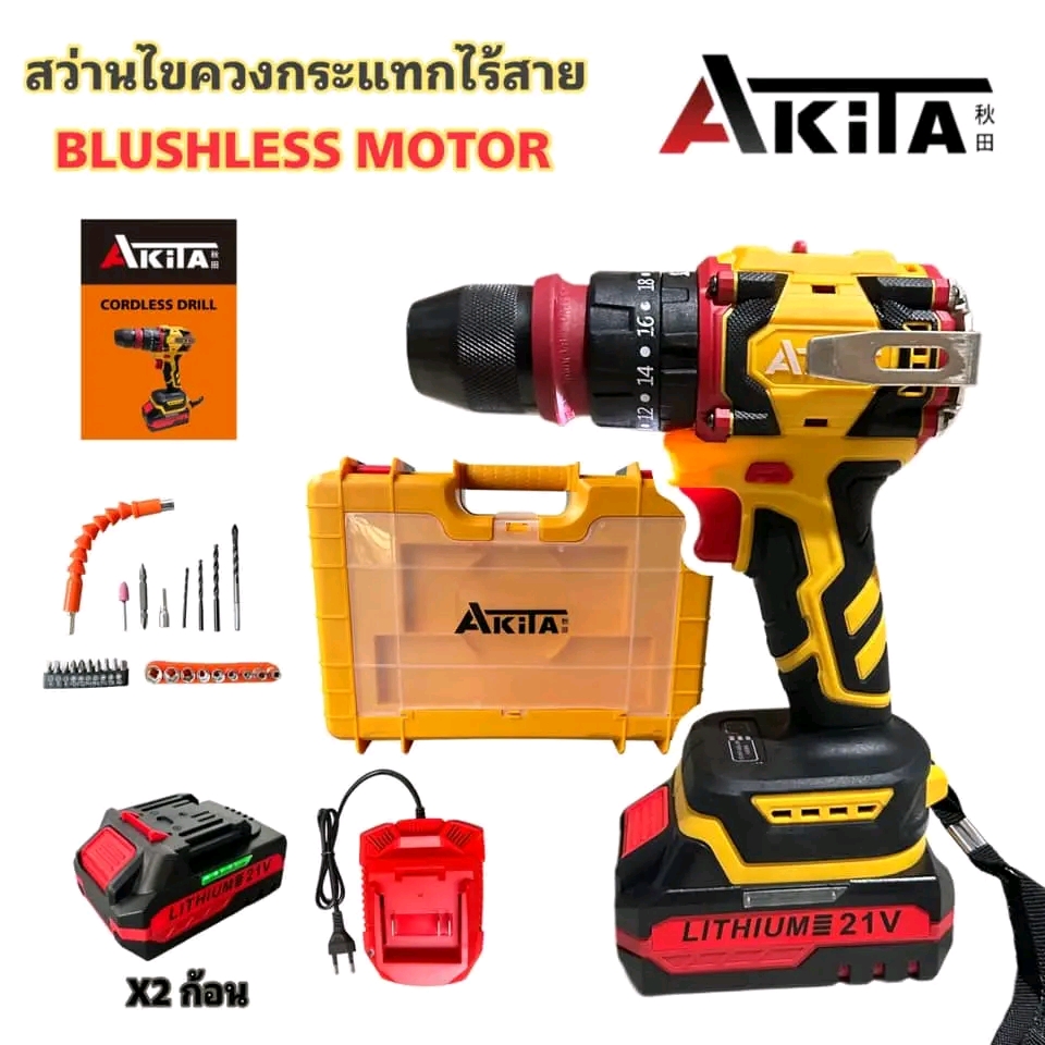 สว่านไขควงกระแทกไร้สาย 2in1 รุ่น AK-SCDB-21V
