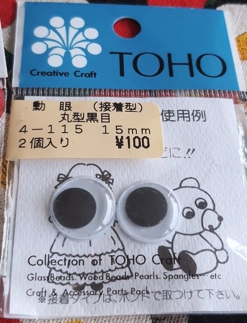 Creative Craft TOHO Set ตาตุ๊กตา 1 Set มี 2 แพ๊ค มีไซส์ 15 mm 2 แพ๊ค จากญี่ปุ่น