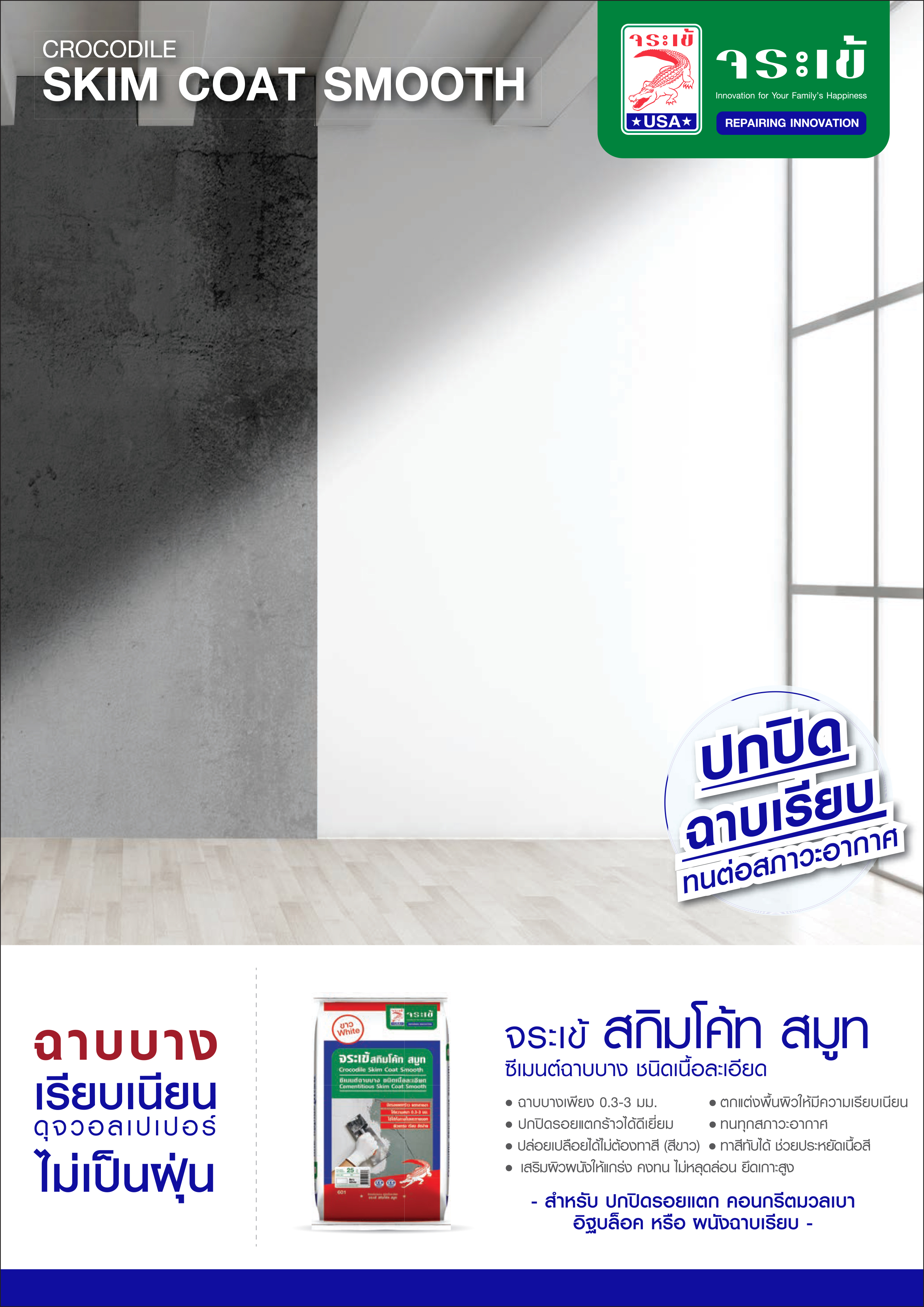 Catalog ดร.ฟิคสิท คอนจอยท์