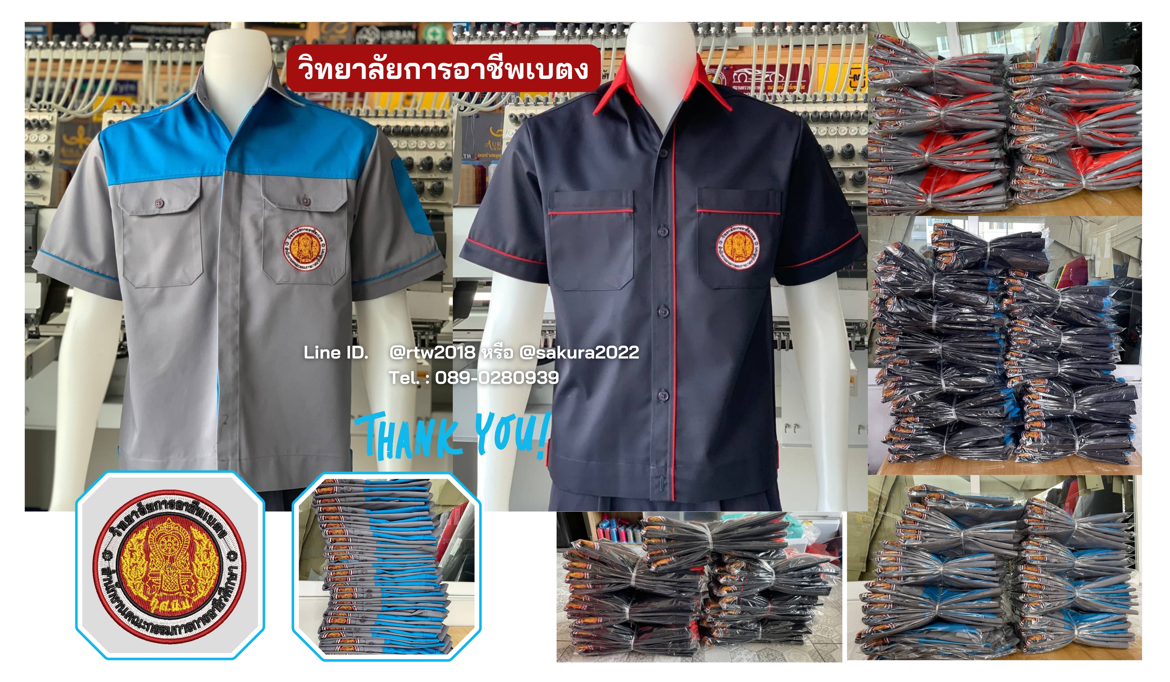 เสื้อช็อปพร้อมปัก