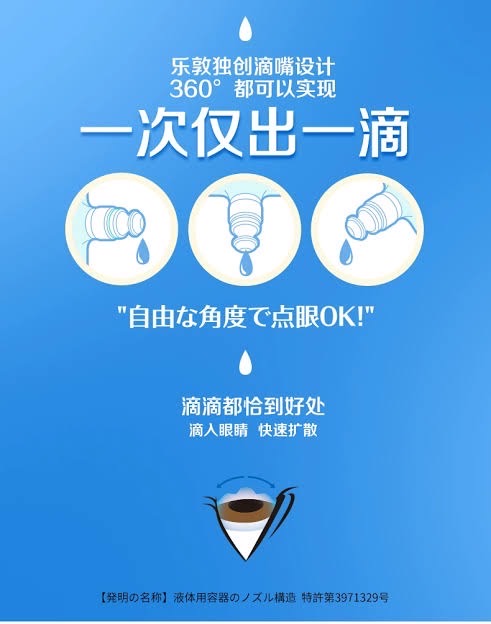 น้ำตาเทียม ROHTO YouJun Sui Moisturizer Repair (Day And Night) เพิ่มความชุ่มชื้นทั้งกลางวันและกลางคืน✨เย็นระดับ 2