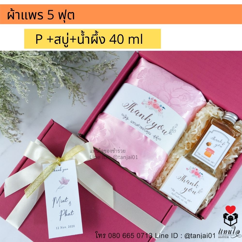 ของรับไหว้พรีเมี่ยมจัดเซ็ต ของรับไหว้ผู้ใหญ่ ชุดยกน้ำชา ของขวัญ ของสัมนาคุณลูกค้า