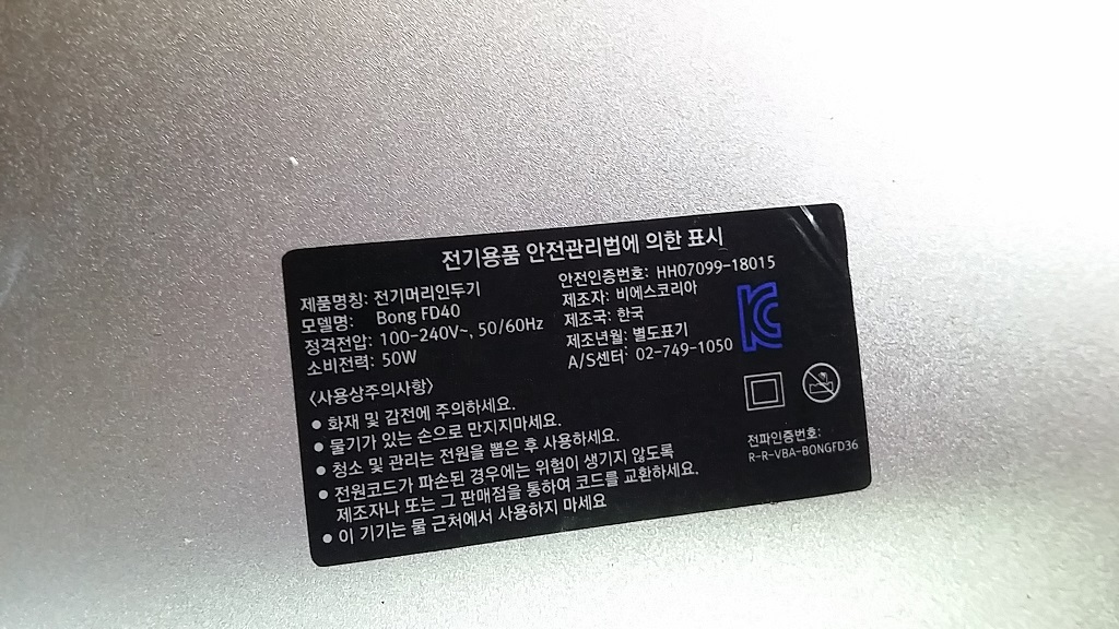 ซ่อมเตารีดผมไฟฟ้า ยี่ห้อ VODANA รุ่น bong FD40 อาการไม่ร้อน