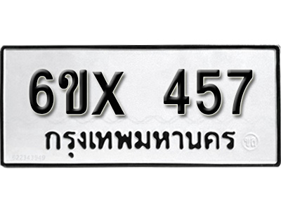 รับจองทะเบียน 457 – ทะเบียนรถเลข 457 หมวดใหม่เลขถูกใจจากกรมขนส่ง