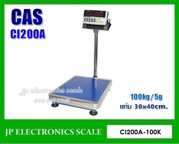 เครื่องชั่งดิจิตอล100kg เครื่องชั่งวางพื้น100kg เครื่องชั่งคุณภาพ100กิโลกรัม เครื่องชั่งน้ำหนัก100kg ตาชั่ง100กิโลกรัม กิโลดิจิตอล100kg เครื่องชั่ง100kg*5g ยี่ห้อ CAS รุ่น Ci200A ขนาดแท่นชั่ง 30*40cm.