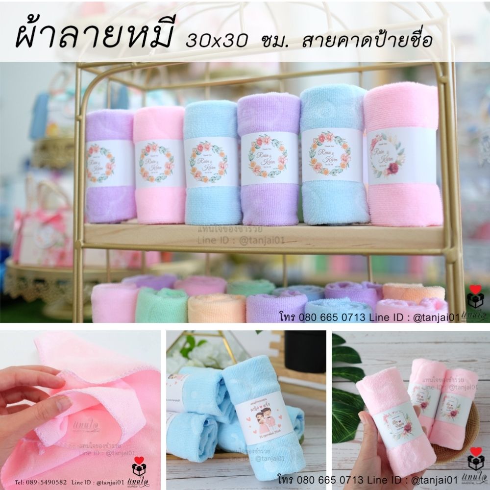 6 ผ้าลายหมี สายคาดป้ายชื่อ ของชำร่วยงานแต่งงาน ของแจกงานแต่งงาน ของที่ระลึกงานแต่งงาน6 ผ้าลายหมี สายคาดป้ายชื่อ ของชำร่วยงานแต่งงาน ของแจกงานแต่งงาน ของที่ระลึกงานแต่งงาน