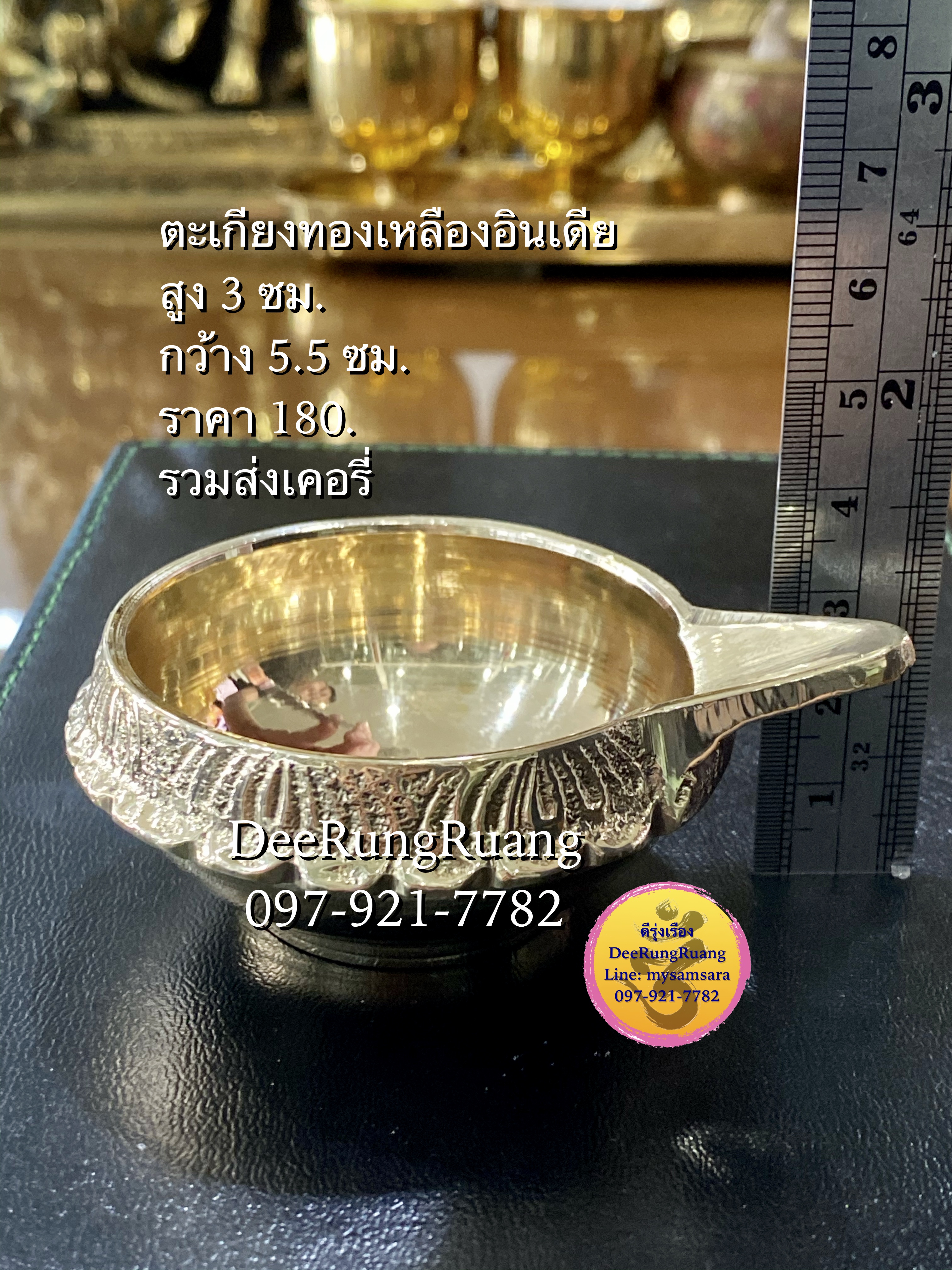 ตะเกียงทองเหลืองอินเดีย(สูง 3 ซม.)