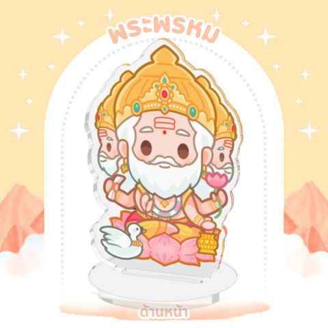 (มีของพร้อมส่ง) เทพฮินดู Standee Acrylic 7 cm (อัพเดตลายใหม่!!)