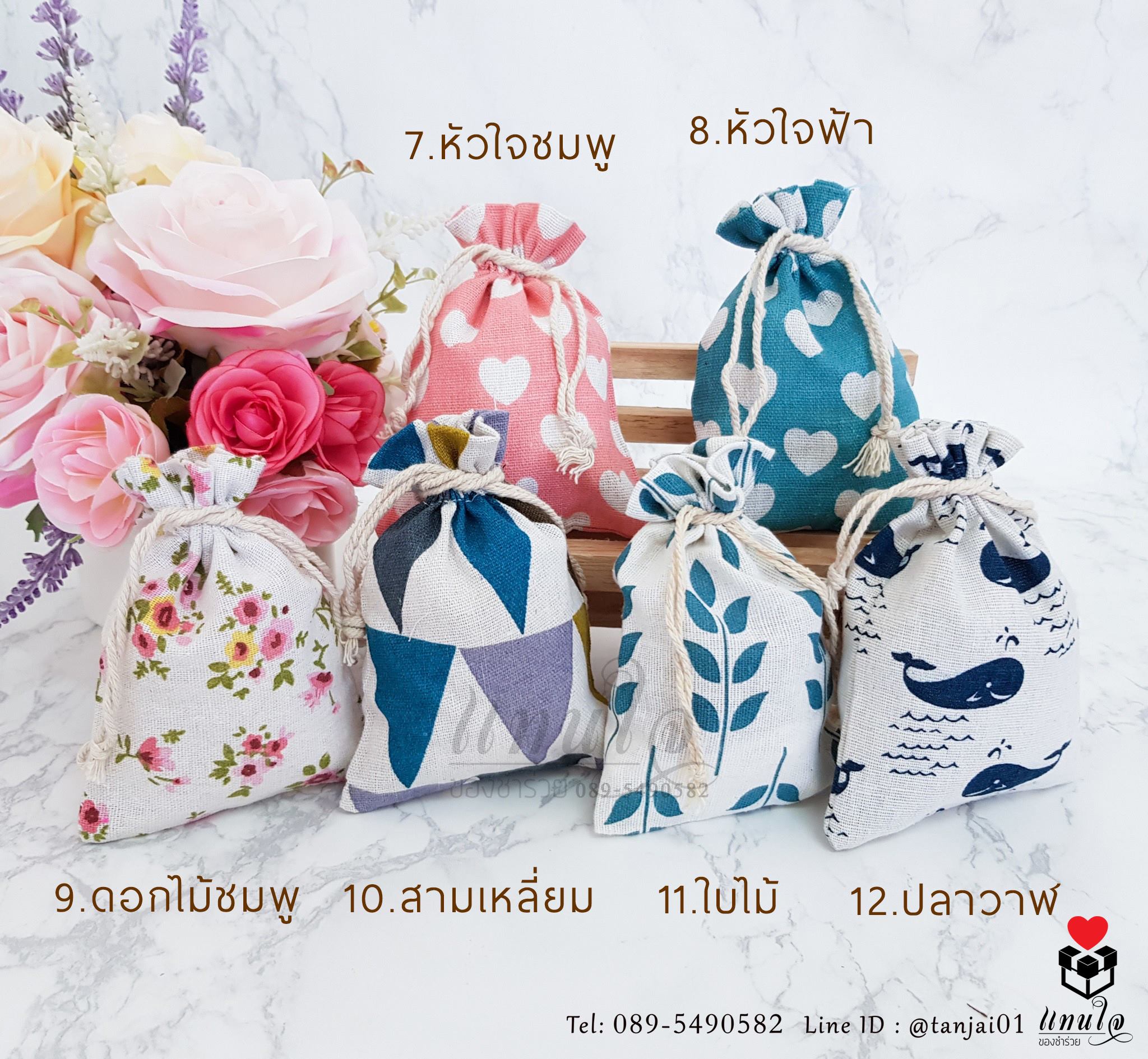 ของชำร่วยงานแต่ง ถุงผ้าหูรูดขนาดเล็ก พร้อมแพคเกจลูกกวาด พิมพ์ลายน่ารัก ขนาด 10x14 cm