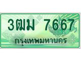 ทะเบียนรถกระบะ 3ฒม 7667 เลขประมูล ทะเบียนสวย 7667
