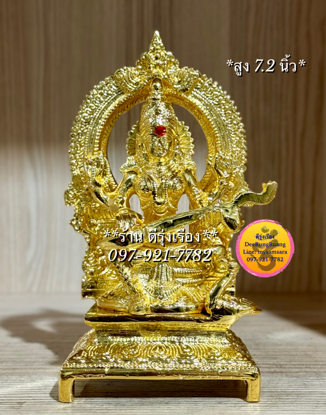 พระแม่สรัสวตี ประทับบัลลังก์ (สูง 7.2 นิ้ว..ชุบทอง)