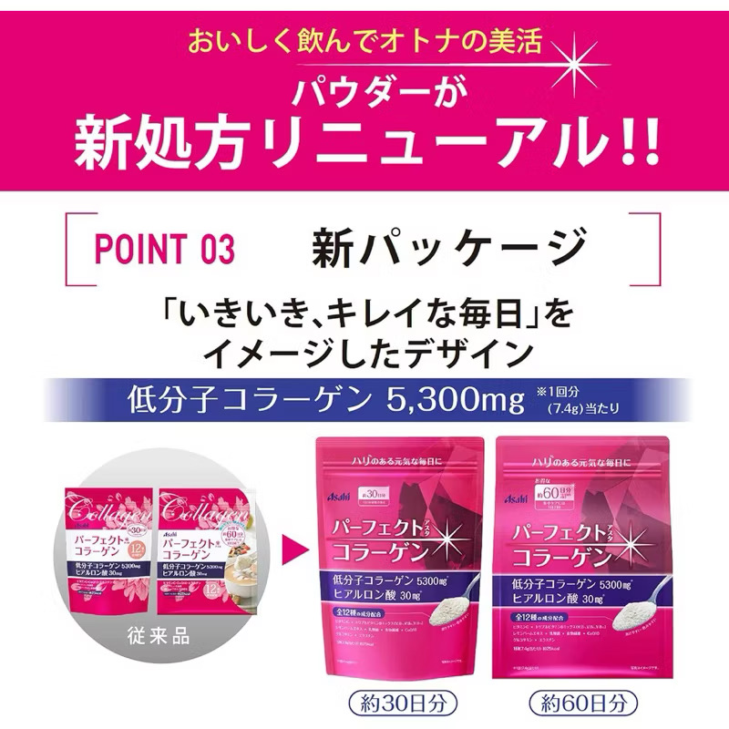 Asahi Perfect Asta Collagen Powder 5300mg. อาซาฮี เพอร์เฟค แอสตา คอลลาเจน✨รวมพลังคุณค่าวิตามินถึง 12 ชนิด เพื่อผิวพรรณเปล่งปลั่ง สุขภาพดี💥ทานได้ 30 วัน