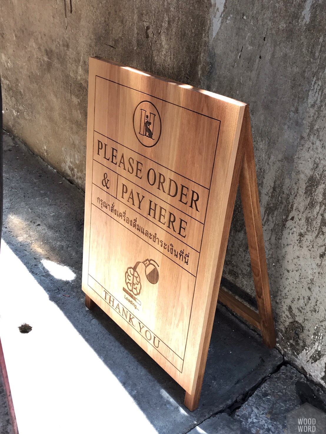 กระดานไม้ ตั้งพื้น