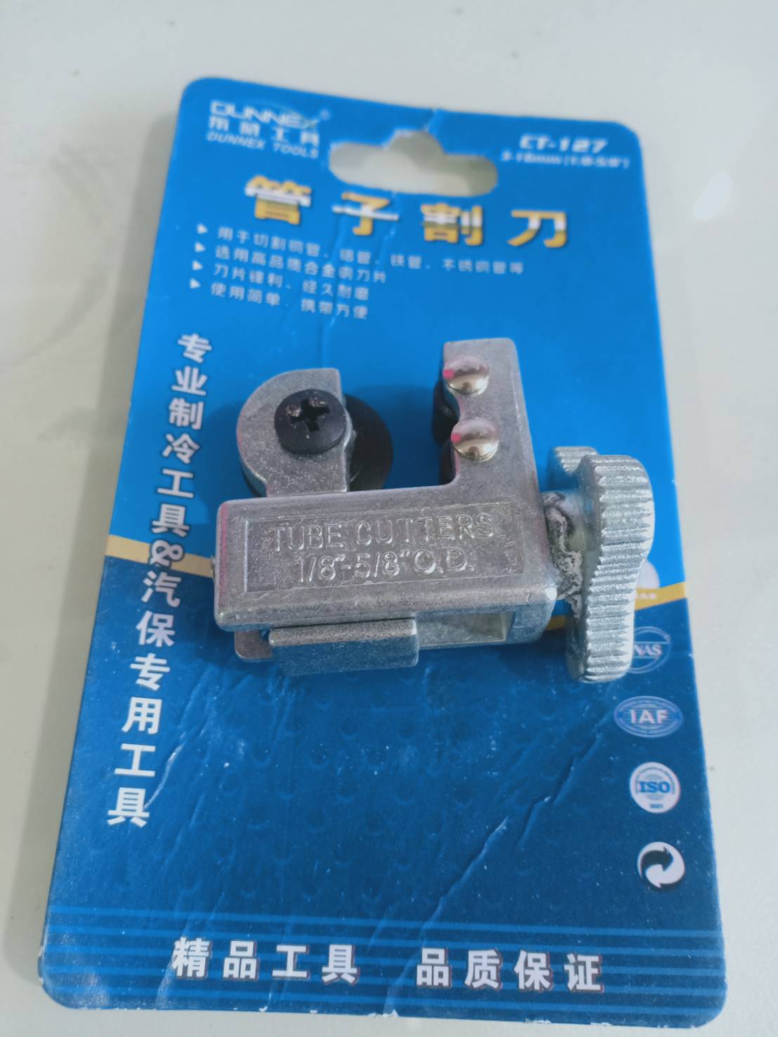 คัตเตอร์ 127 DSZH