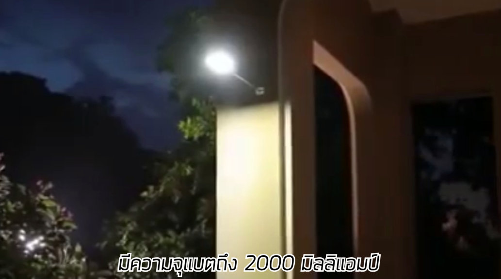 WALLLIGHT โคมไฟติดผนังโซล่าเซลล์(พร้อมรีโมท)