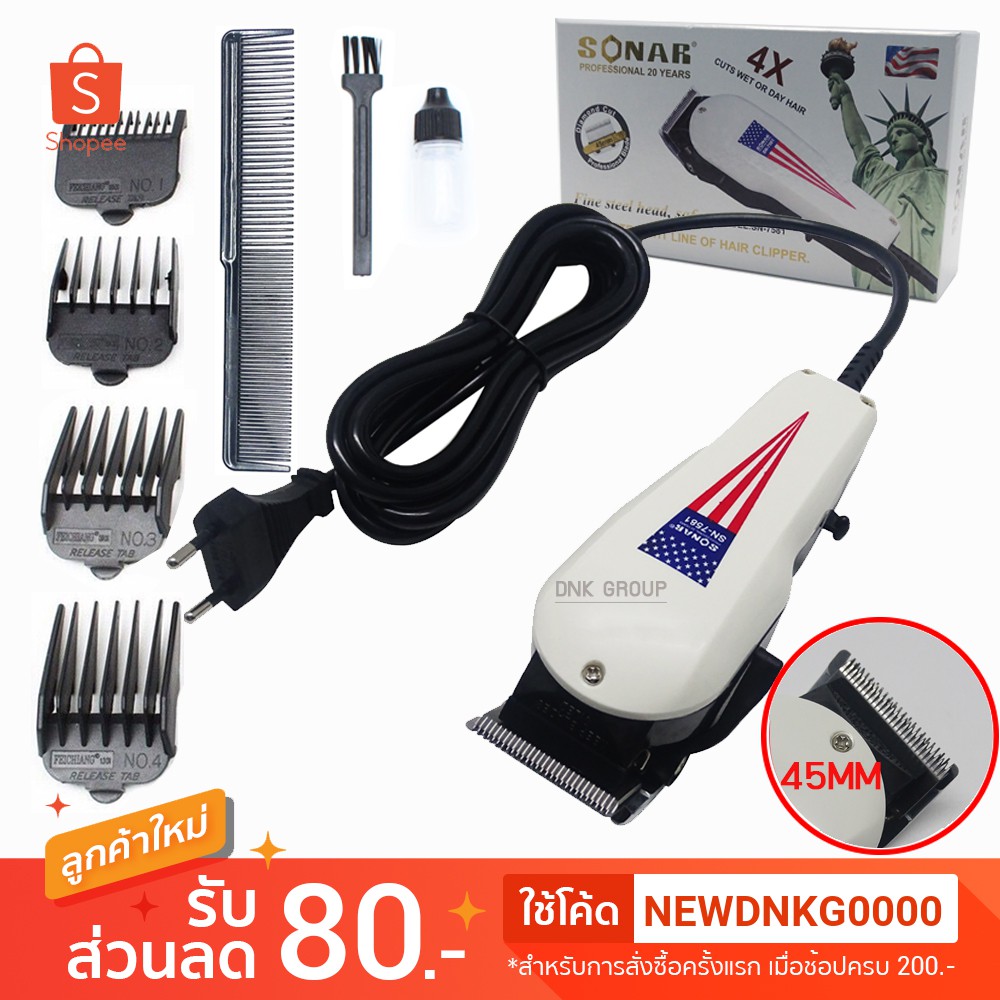 แบตตาเลี่ยนตัดผมชายแบบมีสาย ปัตตาเลียน ตัดแต่งทรงผม รุ่น CKL-300,FH-300,CKL-2208-2209,KM-1992 อุปกรณ์ครบเซตพร้อมใช้งาน