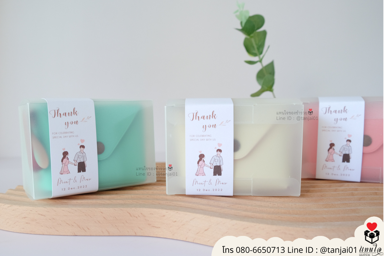 ของชำร่วยงานแต่ง ของแจกลูกค้า ของที่ระลึกงานเกษียณ กระเป๋าเก็บเหรียญ กระเป๋าใส่เหรียญน่ารัก กระเป๋าเก็บเหรียญสีพาสเทล ของชำร่วยมินิมอล กระเป๋าเหรียญราคาส่ง กระเป๋าเก็บเหรียญมินิมอล กระเป๋าเก็บเหรียญแจกงานแต่ง