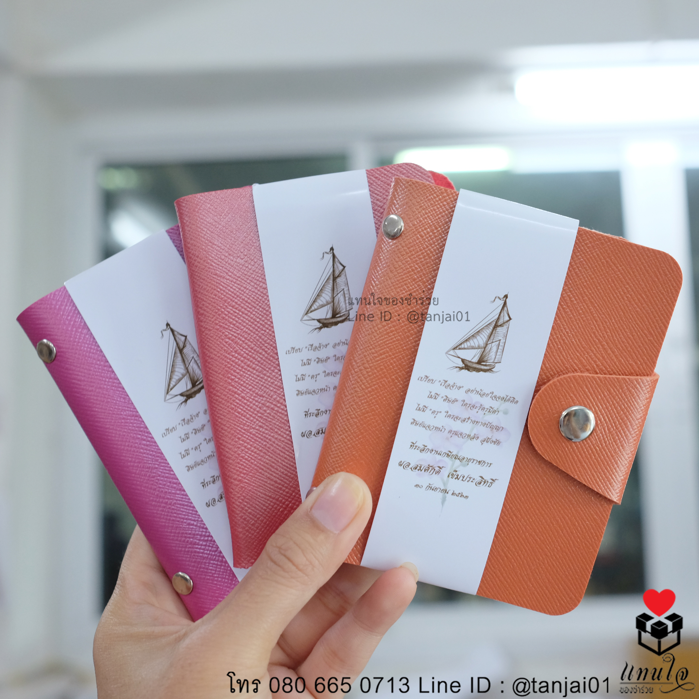 ของชำร่วยงานเกษียณ ของที่ระลึก ของแจกงานเกษียณ กระเป๋าเก็บบัตร แพ็คเกจสายคาดชื่อ 08