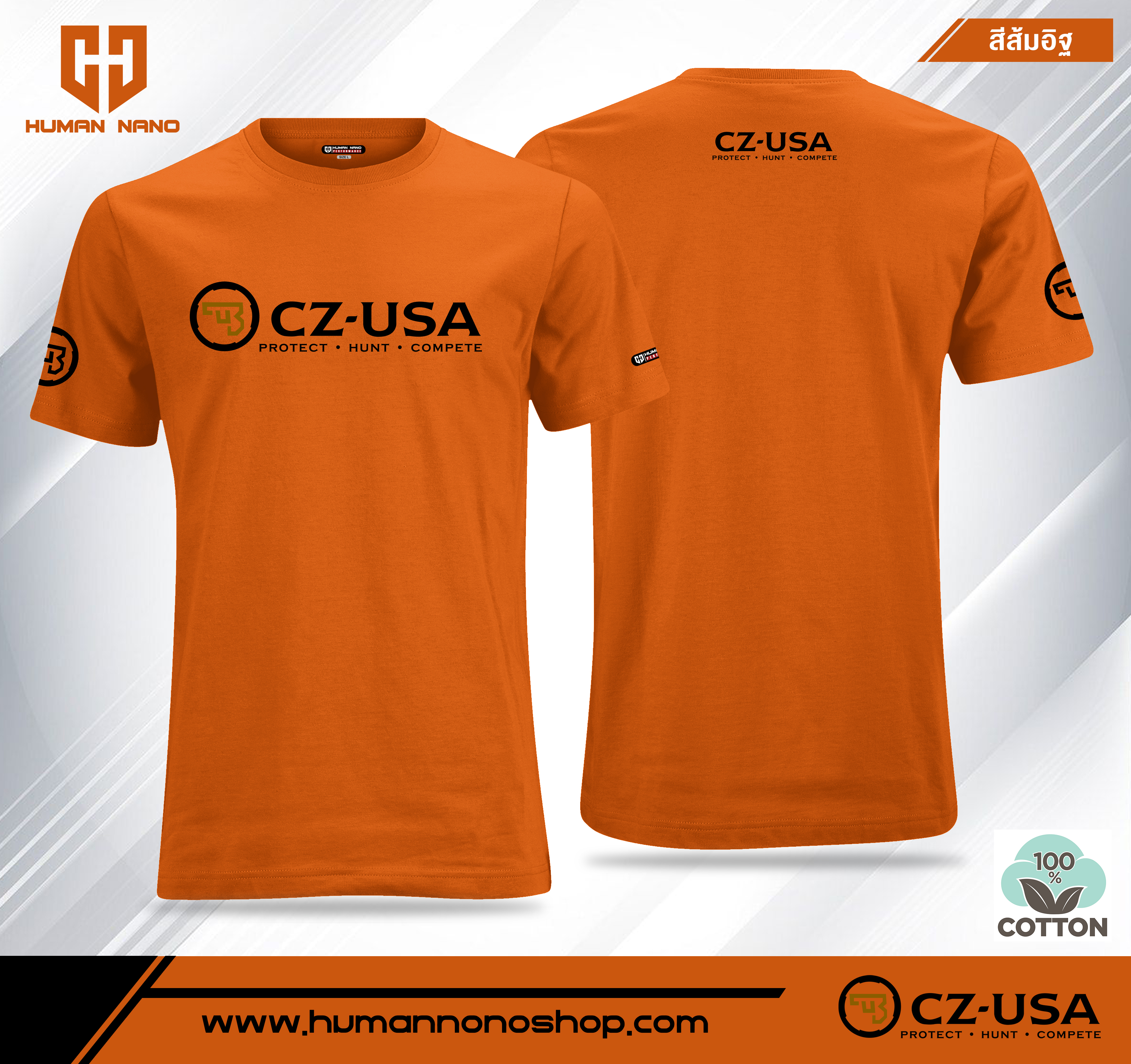 TS03 เสื้อยืดคอกลมผ้าคอตตอน 100% รุ่น CZ-USA