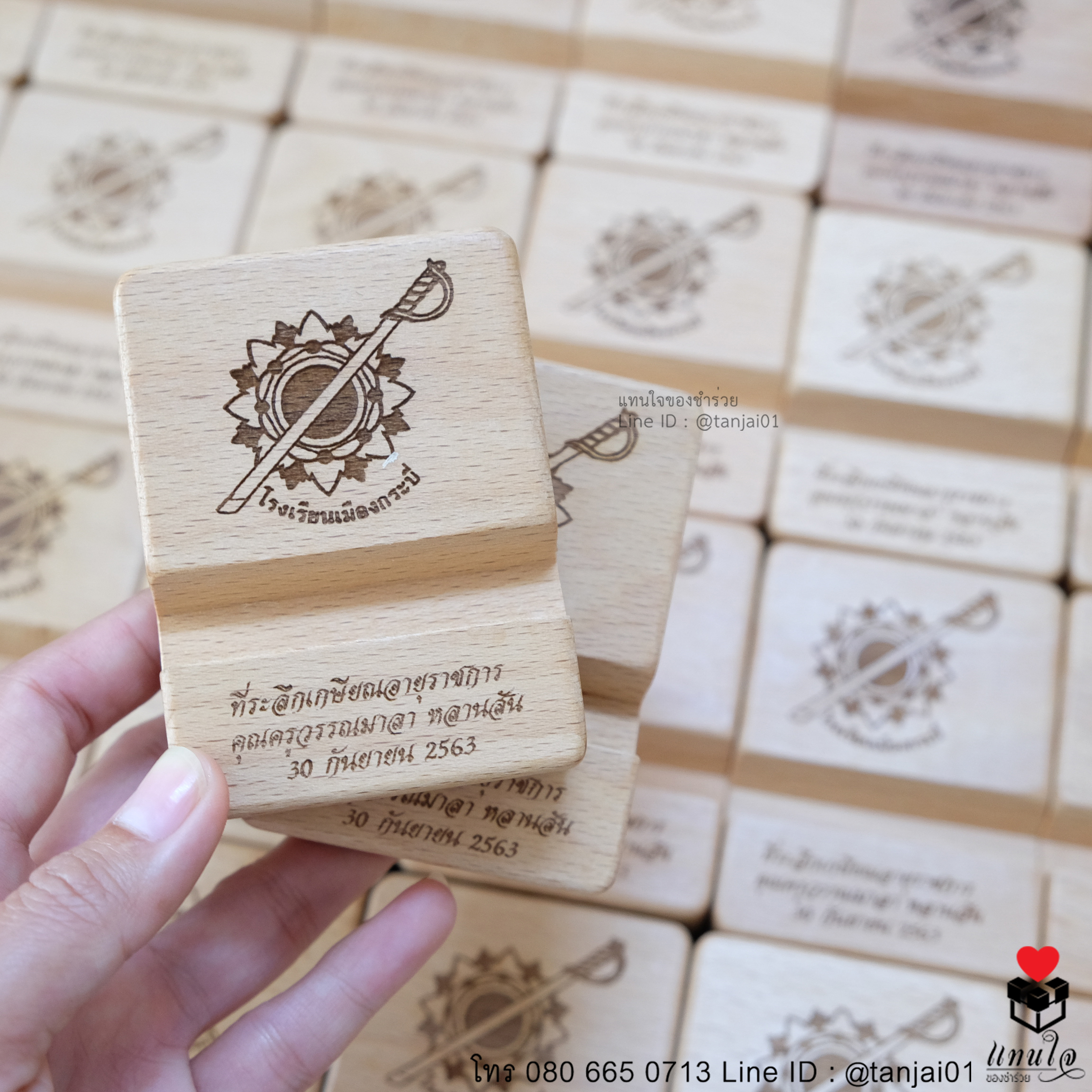 ของที่ระลึกงานเกษียณ ของแจกงานเกษียณอายุ ที่วางโทรศัพท์ไม้ เลเซอร์ 10