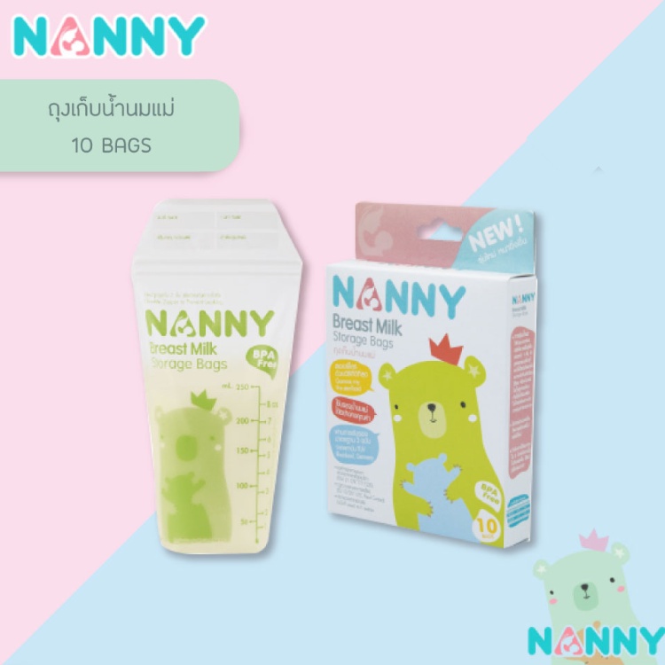 NANNY ถุงเก็บน้ำนมแม่ 10 ชิ้น