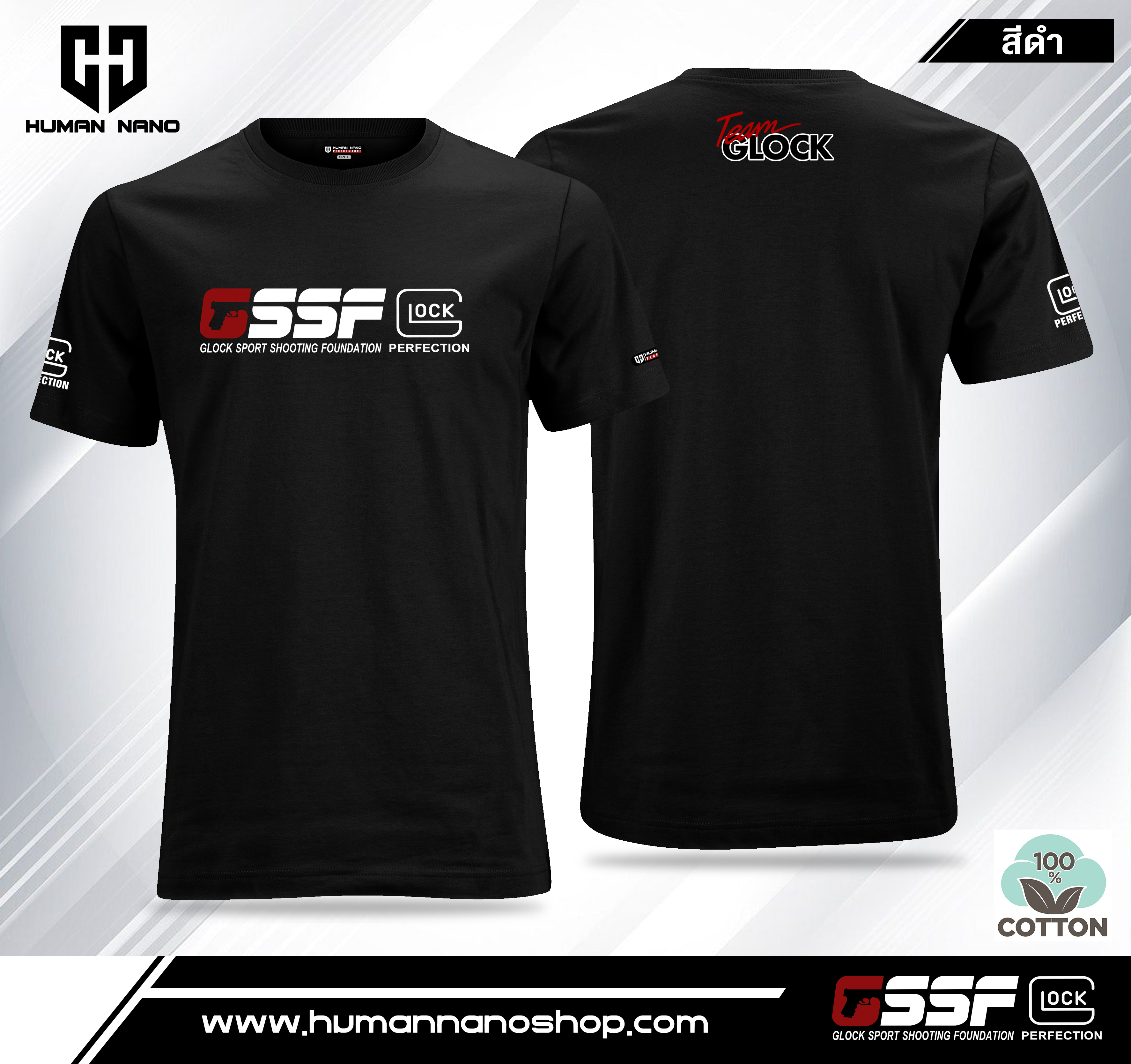 TS02 เสื้อยืดคอกลมผ้าคอตตอน 100% รุ่น Glock