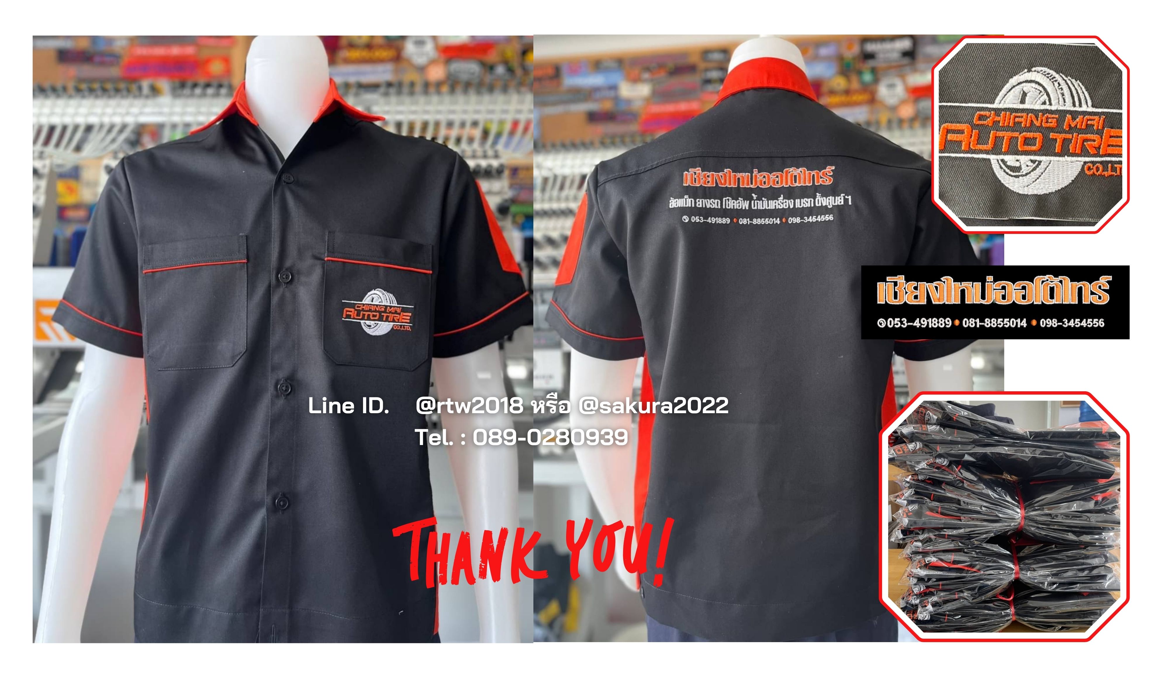 เสื้อช่างพร้อมปัก