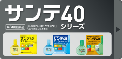 🔥น้ำตาเทียม Sante 40 Plus✨สูตรเพิ่มวิตามินบำรุงดวงตา 5 ชนิด(เหมาะสำหรับวัยทำงาน ผู้ใช้สายตาระหว่างวันมาก)💥เย็นระดับ 3 (ขนาด 12ml.)