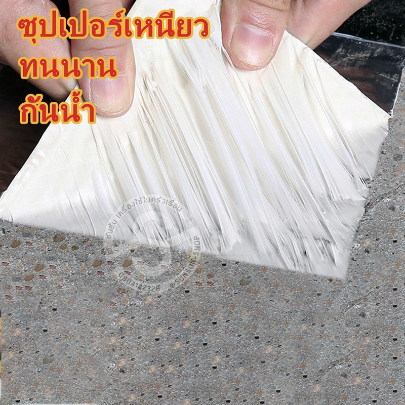 969. เทปกาวกันน้ำบิวทิล 2 นิ้ว*1หลา เทปกาวกันน้ำรั่วซึม ใช้แปะอุดรอยรั่วหลังคา ท่อร้าว ซ่อมแซมบ้าน