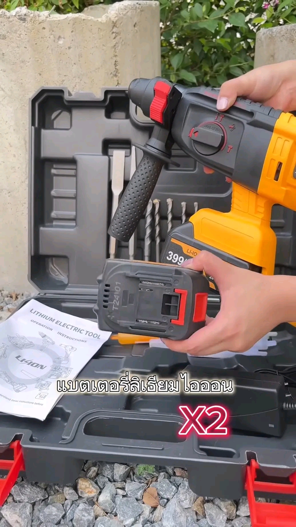 สว่านโรตารี่ไร้สาย 3 ระบบ AKITA 399V 2-26 แบต 2 ก้อน