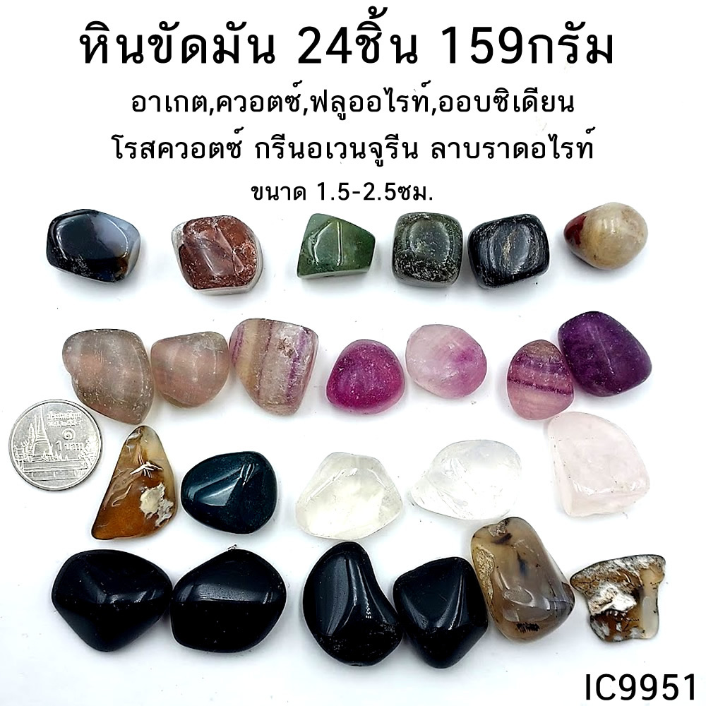 หินขัดมันขนาดพกพา หินแท้ หินมงคล จัดเป็นชุดให้เลือก