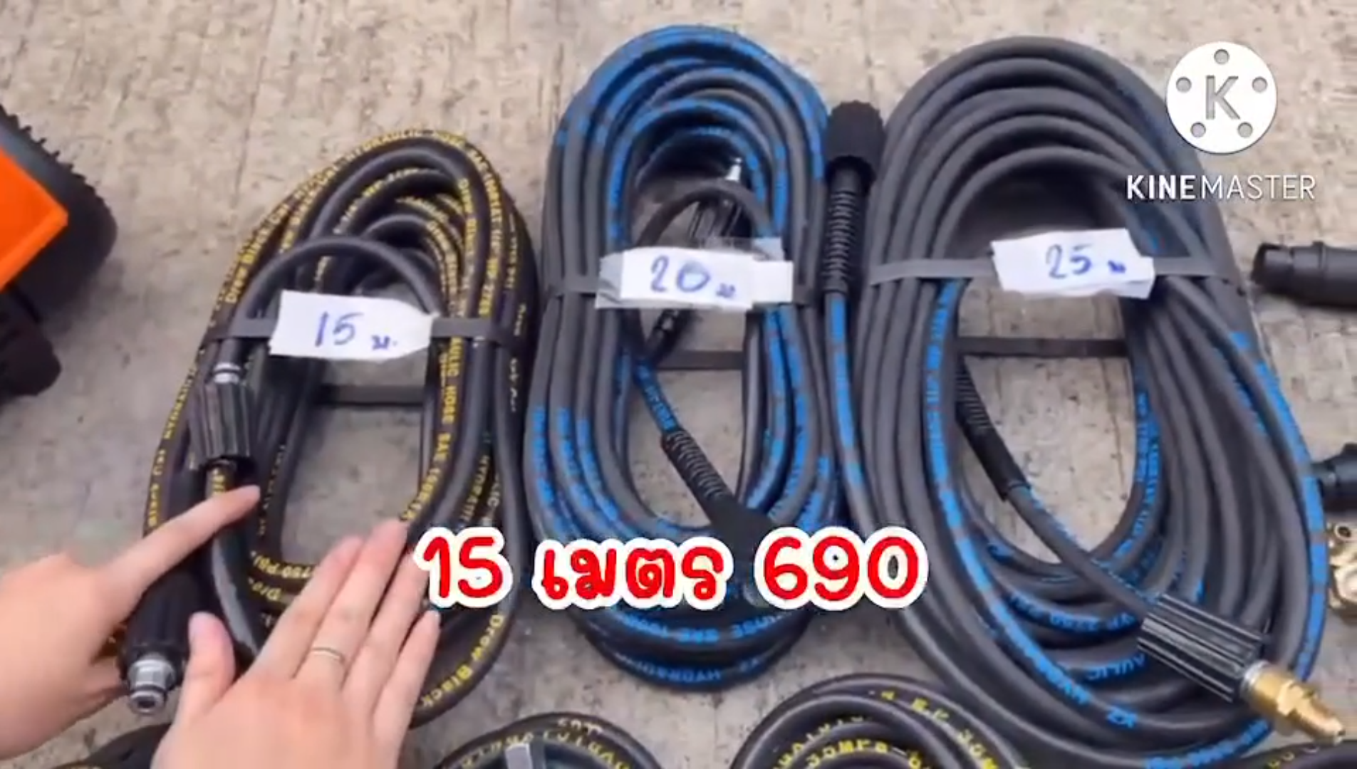 สายอัดฉีด แบบใหญ่ 2 ข้าง